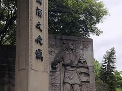 -中国酒文化城