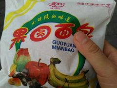 果圆面包-百年义利(百万庄店)