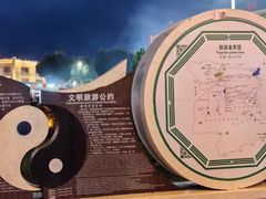 -特克斯八卦城