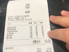 账单-万重锦·人文川菜馆(骡马市店)