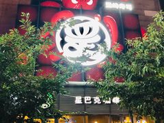 -绿地风尚天地广场