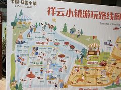-中粮·祥云小镇