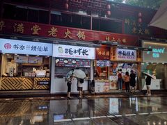 -八一好吃街·高品美食广场