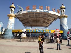 -北戴河圣蓝海洋公园