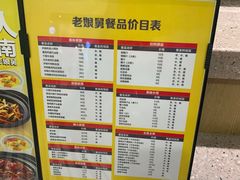 -老娘舅(苏州中心大道西大润发店)