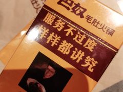 -巴奴毛肚火锅(新街口金鹰店)