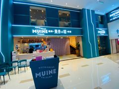 门面-美奈小馆·越南料理(中航城君尚购物中心店)