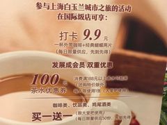 -国际饭店·原点咖啡吧ORIGIN CAFE&BAR