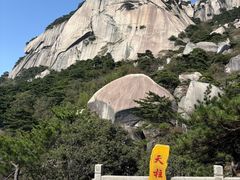 -天柱山风景区