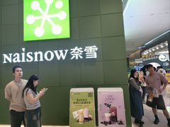 -奈雪的茶(汇一城pure店)