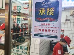 -袁小饺(东平农贸新街市店)