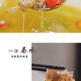 新派农家风味 【一江春水】