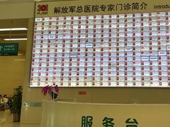 -中国人民解放军总医院