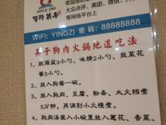 -英子补身汤(海兰路店)
