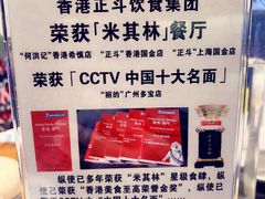 -正斗·港式粤菜(SKLP店)