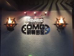 -恐怖游戏(湖滨店)