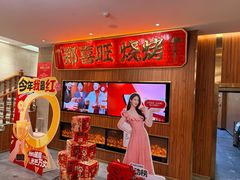-郑喜旺烧烤(郑州总店)