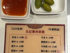 -潮汕良记牛肉火锅(洪武路店)