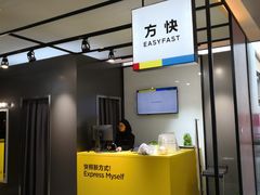 -方快-照相馆(金桥国际店)