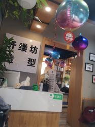 -纤缕坊造型