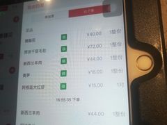 账单-海底捞火锅(奥山世纪城店)