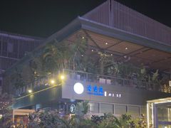 -若蘭慈·无国界素食料理(欢乐海岸店)