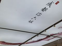 -成都你六姐·牛肉冒菜·麻辣香锅(长泰广场店)