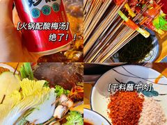 -三合居串串香(雁滩店)