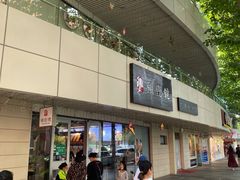 -头壹号饸饹面·大油条(东升科技园店)
