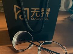 -无界眼镜MaxLess(滨江星光大道店)