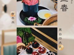 -十二春顶级锅物(泉亮花园店)