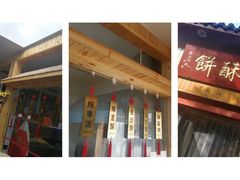 -徐文林香酥饼(桃园店)