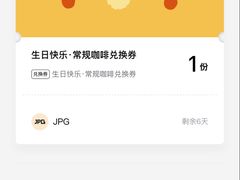 -JPG coffee(广州体育西店)
