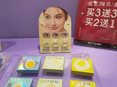 -HITOMI希多蜜美瞳(凯德晶萃店)
