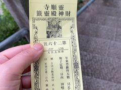 -灵顺寺