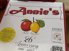 -安妮意大利餐厅(国贸店)