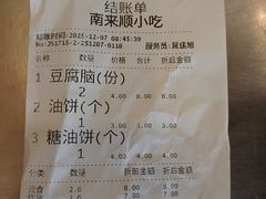 -南来顺饭庄·清真(南菜园店)