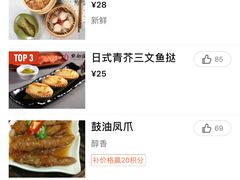 -点都德(千灯湖环宇城店)