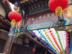 -崇州市街子古镇