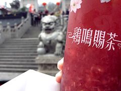 -鸡鸣赐茶(鸡鸣寺路店)