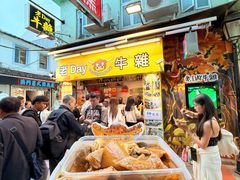 -老day牛杂(官也街总店)