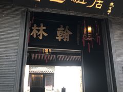 -绍兴古城