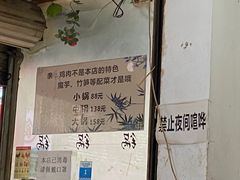 -黑竹香鸡(营和巷店)