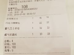 账单-奈雪的茶(市百一店)