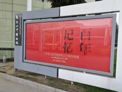 -马鞍山市博物馆