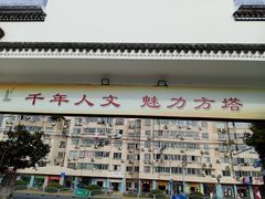 -上海方塔园