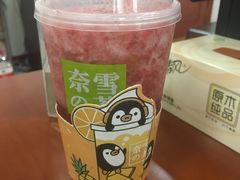 -奈雪的茶(湖滨银泰in77C区PRO店)