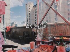 -首尔大排档