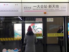 -一大会址·新天地(地铁站)
