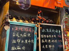-懒人盐府人家(安贞店)